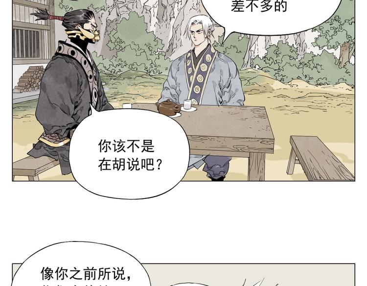 绝顶韩漫全集-第108话 男子汉无删减无遮挡章节图片 