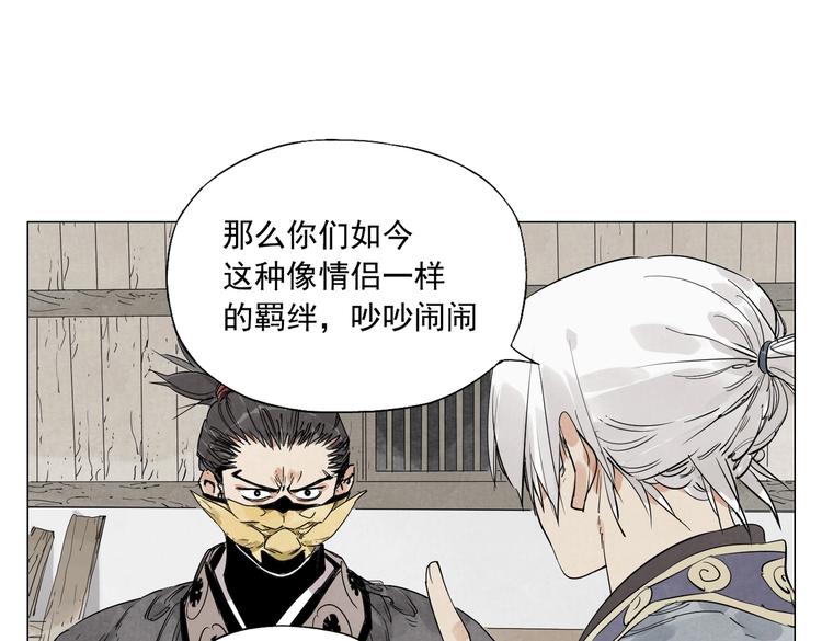 绝顶韩漫全集-第108话 男子汉无删减无遮挡章节图片 