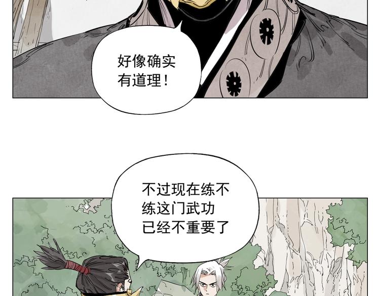 绝顶韩漫全集-第108话 男子汉无删减无遮挡章节图片 