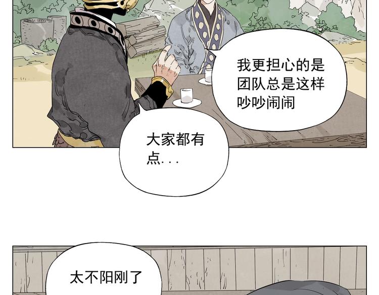绝顶韩漫全集-第108话 男子汉无删减无遮挡章节图片 