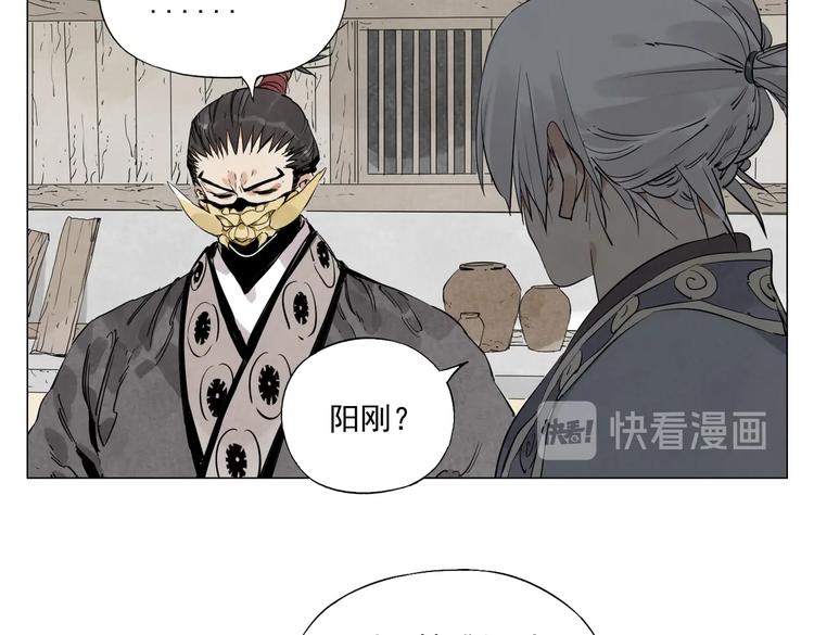 绝顶韩漫全集-第108话 男子汉无删减无遮挡章节图片 