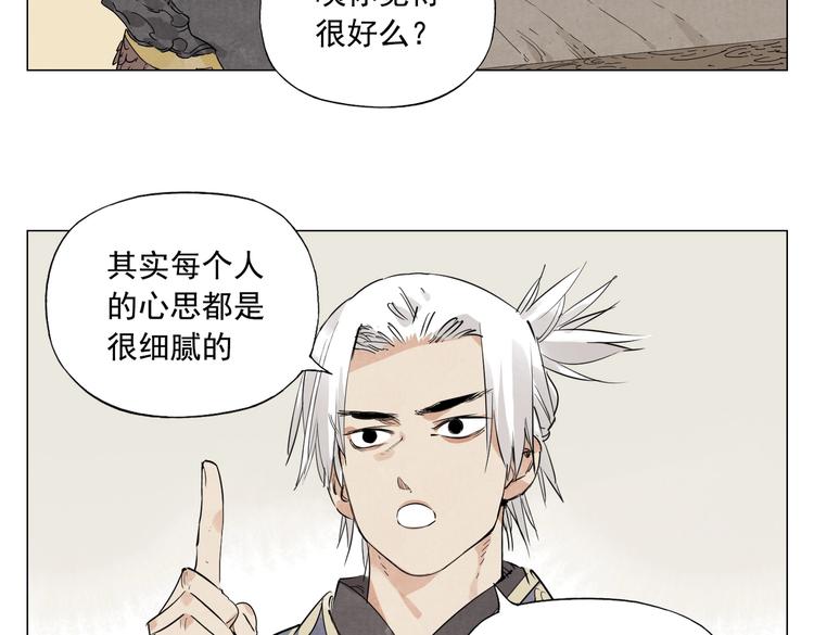 绝顶韩漫全集-第108话 男子汉无删减无遮挡章节图片 