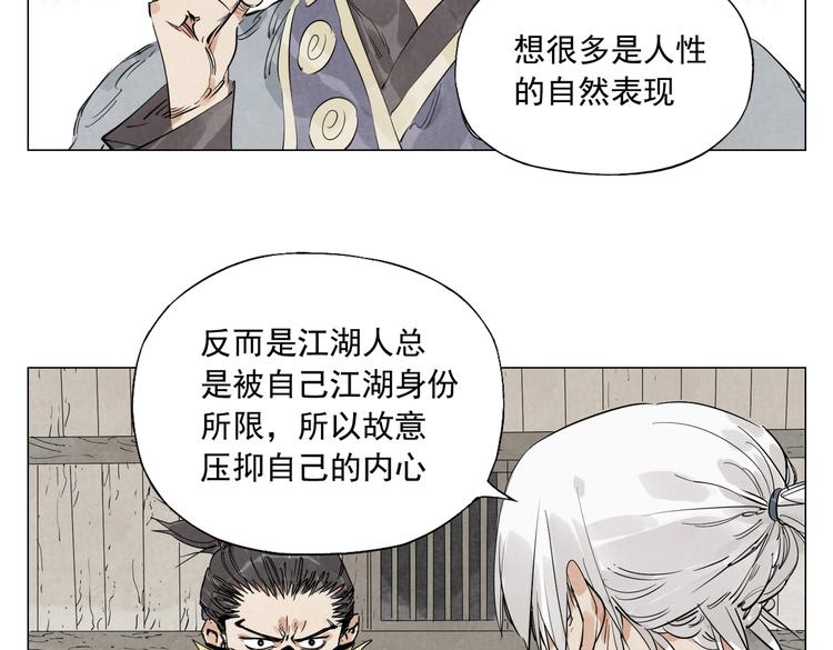 绝顶韩漫全集-第108话 男子汉无删减无遮挡章节图片 