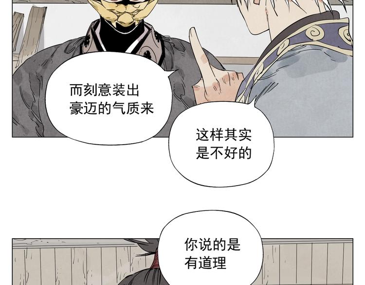 绝顶韩漫全集-第108话 男子汉无删减无遮挡章节图片 