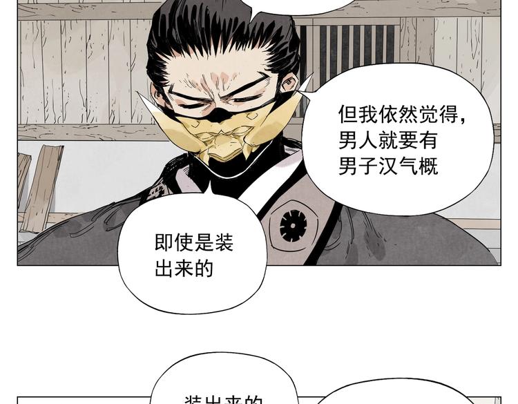 绝顶韩漫全集-第108话 男子汉无删减无遮挡章节图片 