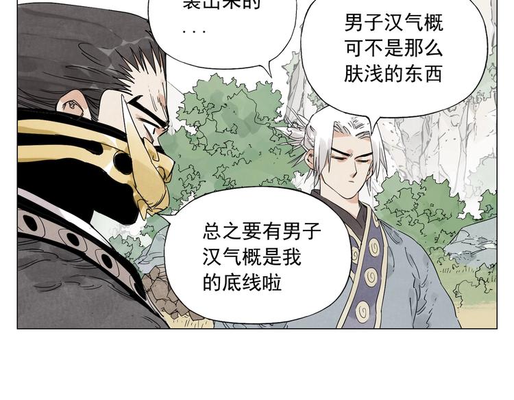 绝顶韩漫全集-第108话 男子汉无删减无遮挡章节图片 