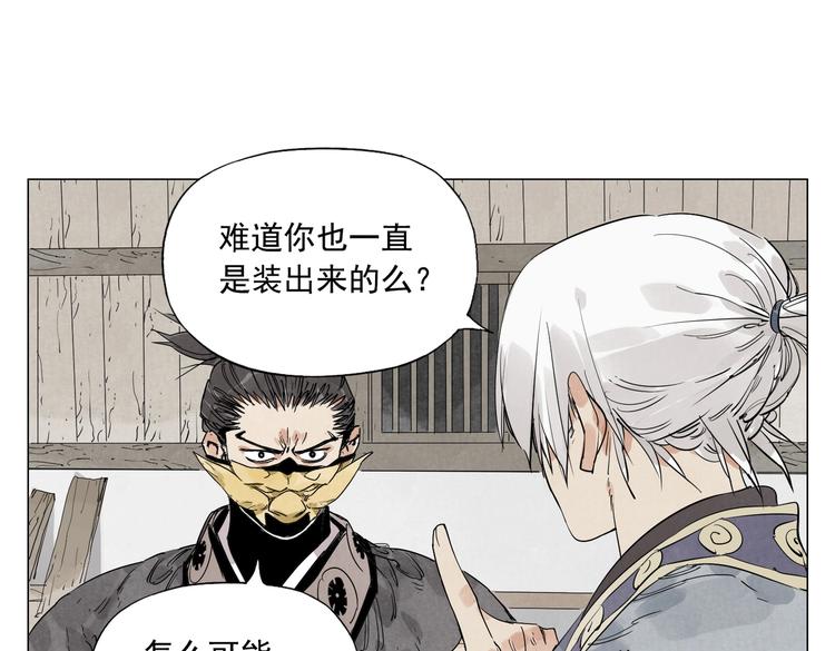 绝顶韩漫全集-第108话 男子汉无删减无遮挡章节图片 
