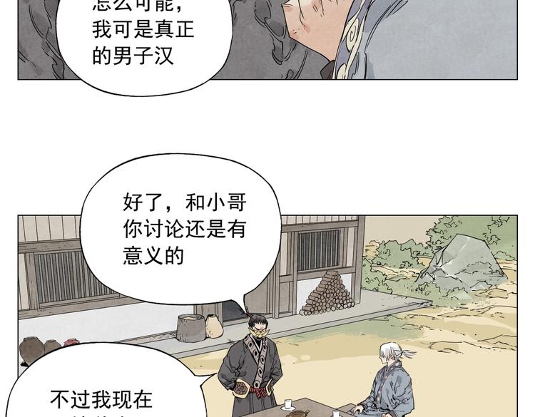 绝顶韩漫全集-第108话 男子汉无删减无遮挡章节图片 