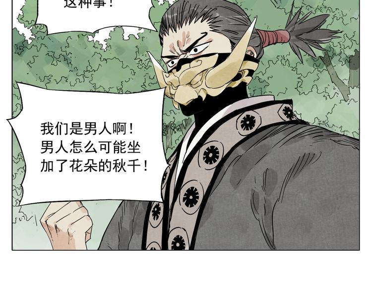 绝顶韩漫全集-第108话 男子汉无删减无遮挡章节图片 