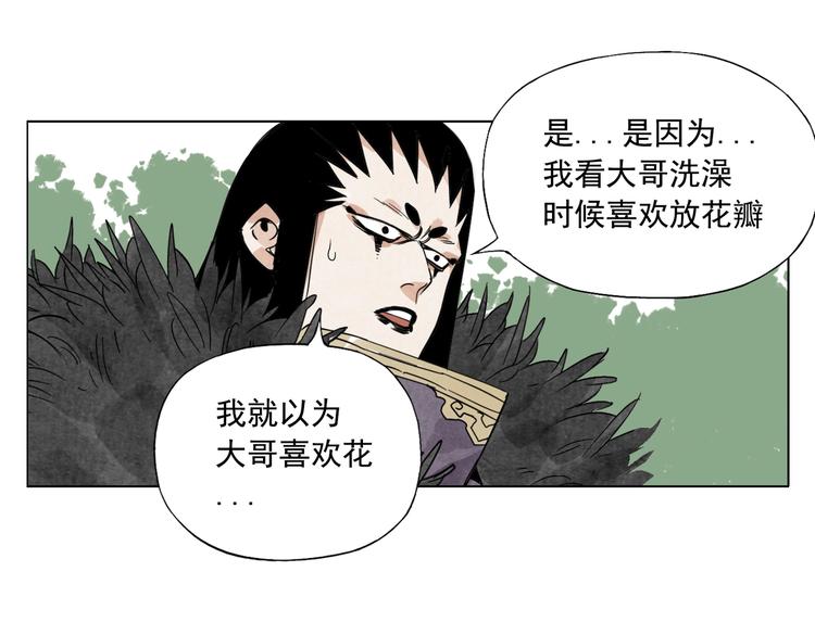 绝顶韩漫全集-第108话 男子汉无删减无遮挡章节图片 
