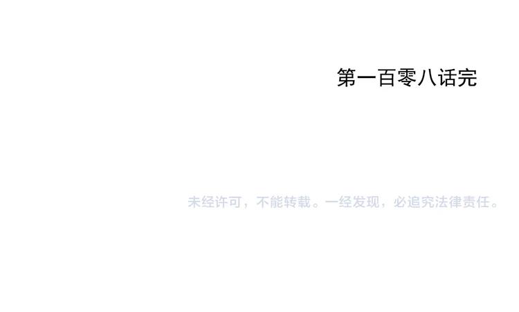 绝顶韩漫全集-第108话 男子汉无删减无遮挡章节图片 