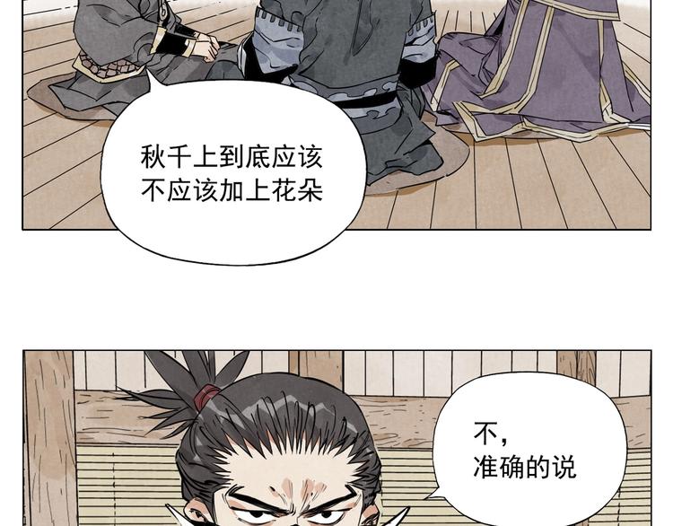 绝顶韩漫全集-第108话 男子汉无删减无遮挡章节图片 