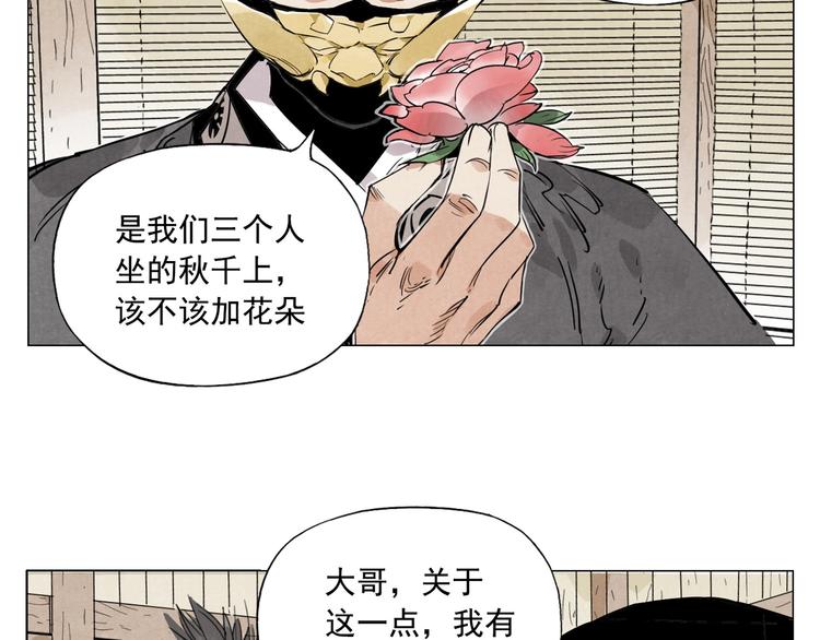 绝顶韩漫全集-第108话 男子汉无删减无遮挡章节图片 