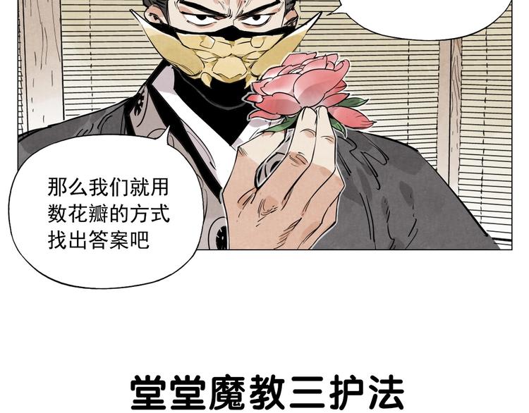 绝顶韩漫全集-第108话 男子汉无删减无遮挡章节图片 