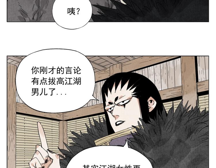 绝顶韩漫全集-第109话 作弊无删减无遮挡章节图片 