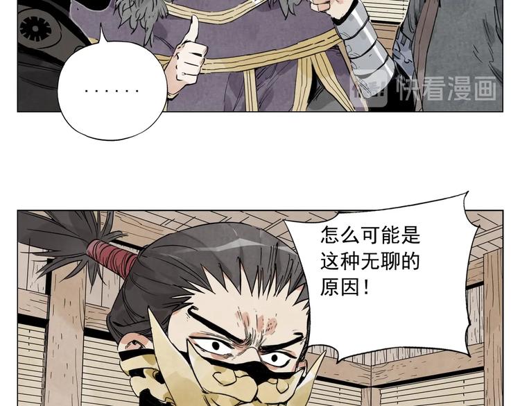 绝顶韩漫全集-第109话 作弊无删减无遮挡章节图片 