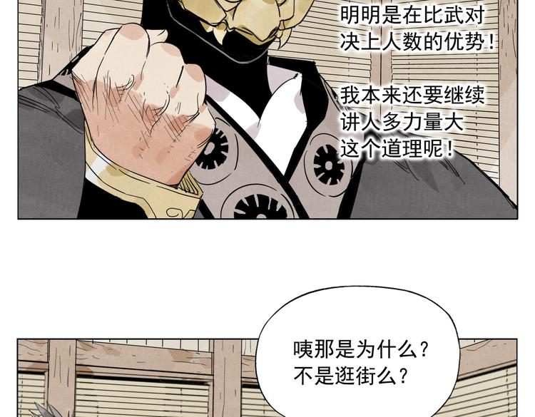 绝顶韩漫全集-第109话 作弊无删减无遮挡章节图片 