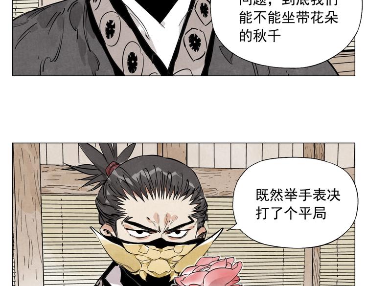绝顶韩漫全集-第109话 作弊无删减无遮挡章节图片 