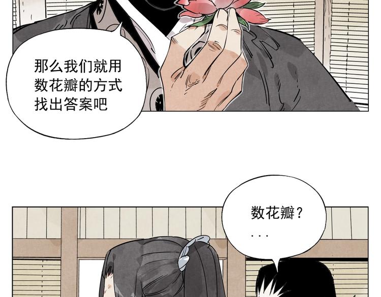 绝顶韩漫全集-第109话 作弊无删减无遮挡章节图片 