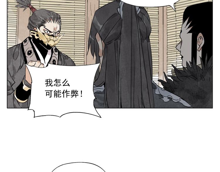 绝顶韩漫全集-第109话 作弊无删减无遮挡章节图片 