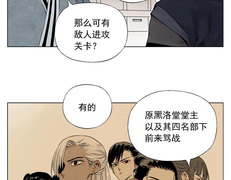 绝顶韩漫全集-第110话 对战无删减无遮挡章节图片 