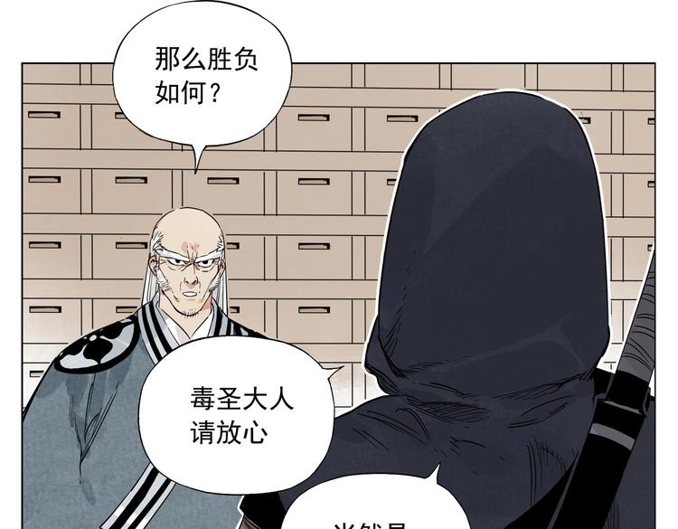 绝顶韩漫全集-第110话 对战无删减无遮挡章节图片 