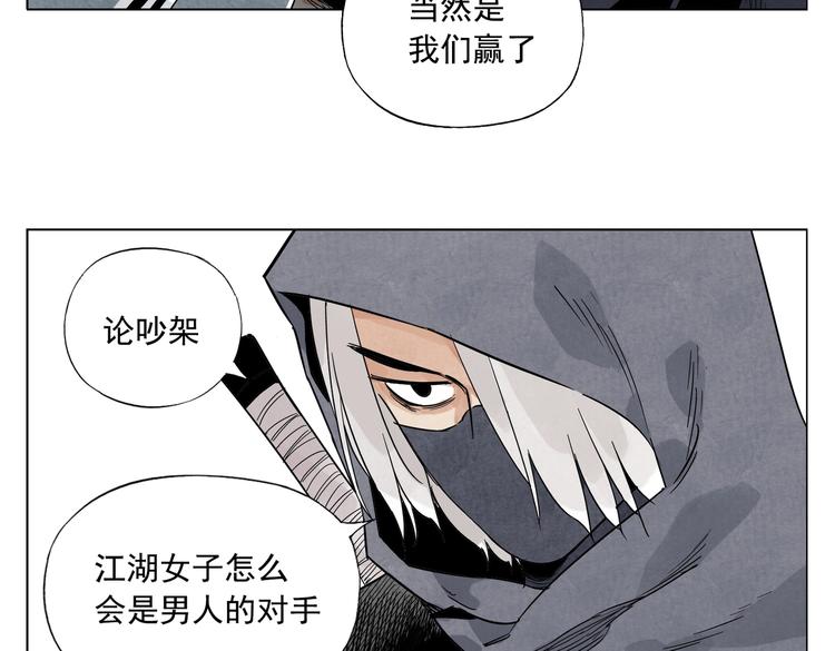 绝顶韩漫全集-第110话 对战无删减无遮挡章节图片 