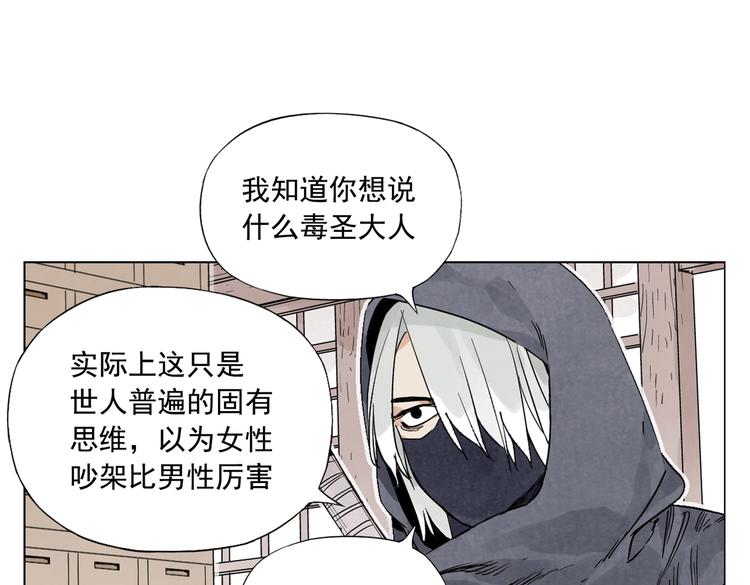 绝顶韩漫全集-第110话 对战无删减无遮挡章节图片 