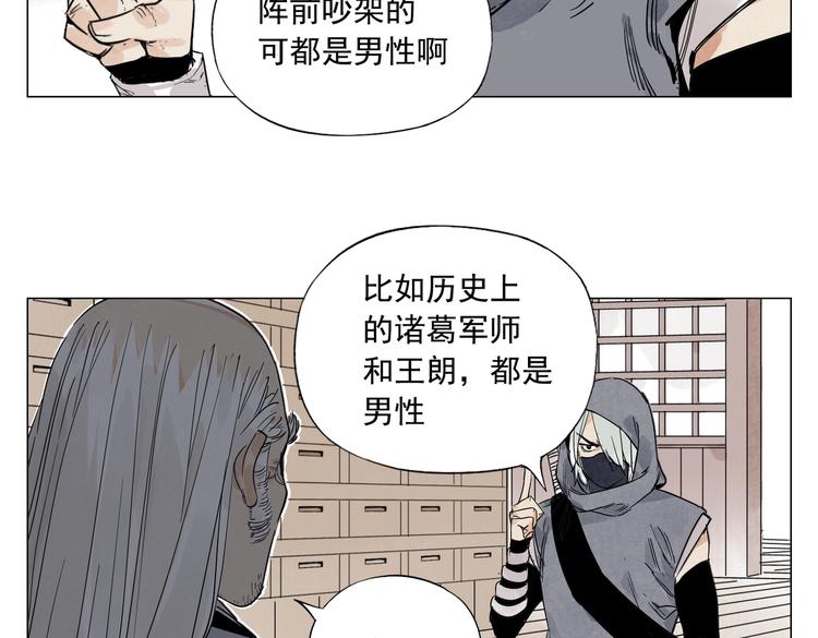 绝顶韩漫全集-第110话 对战无删减无遮挡章节图片 