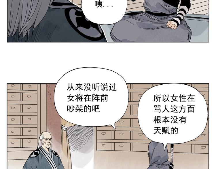 绝顶韩漫全集-第110话 对战无删减无遮挡章节图片 