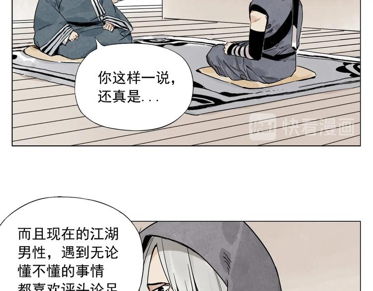 绝顶韩漫全集-第110话 对战无删减无遮挡章节图片 