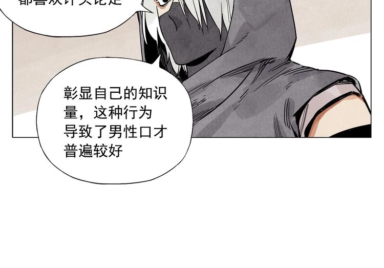 绝顶韩漫全集-第110话 对战无删减无遮挡章节图片 