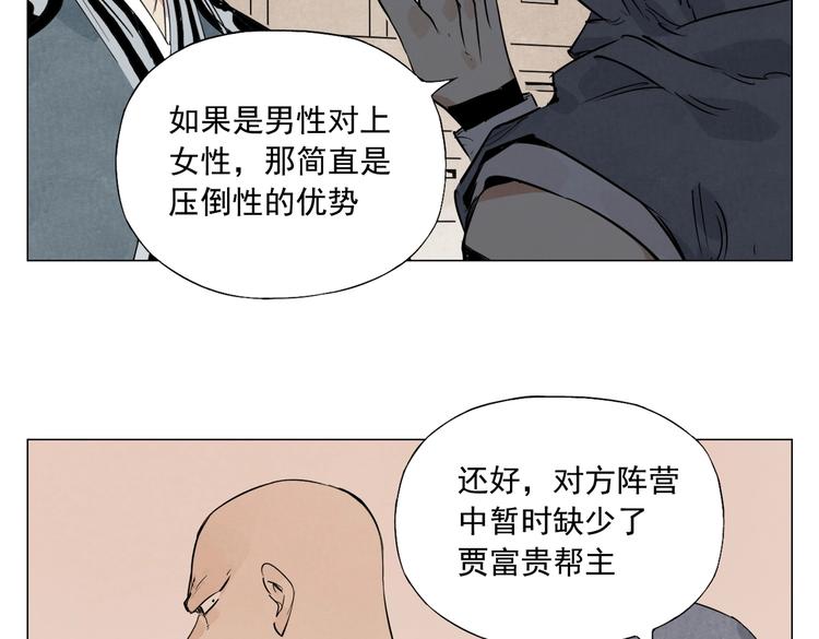 绝顶韩漫全集-第110话 对战无删减无遮挡章节图片 