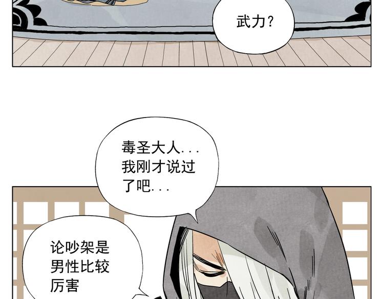 绝顶韩漫全集-第110话 对战无删减无遮挡章节图片 