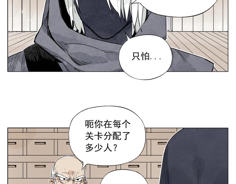 绝顶韩漫全集-第110话 对战无删减无遮挡章节图片 