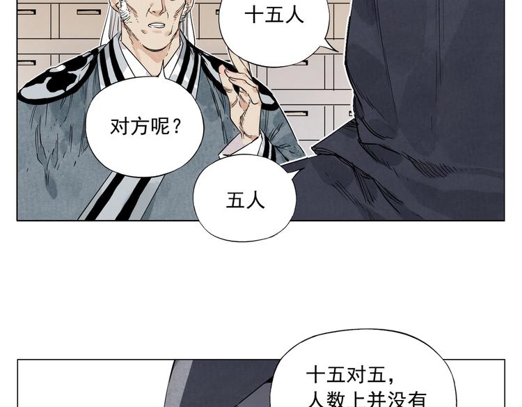 绝顶韩漫全集-第110话 对战无删减无遮挡章节图片 
