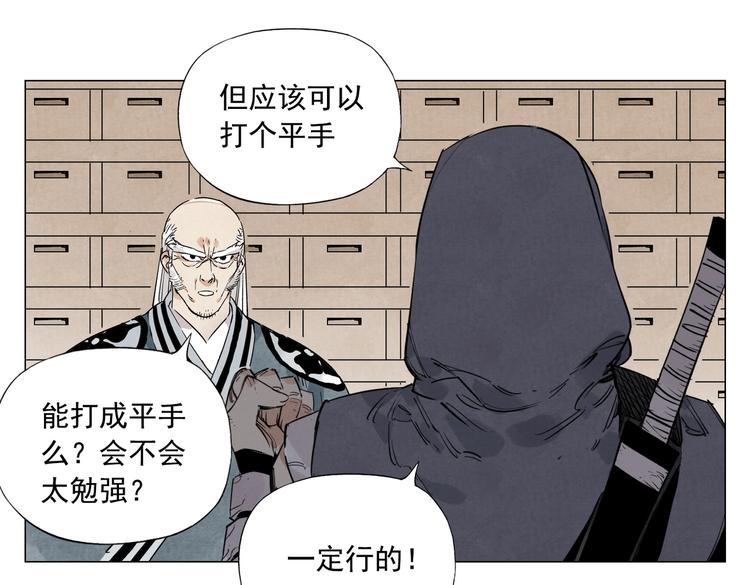 绝顶韩漫全集-第110话 对战无删减无遮挡章节图片 