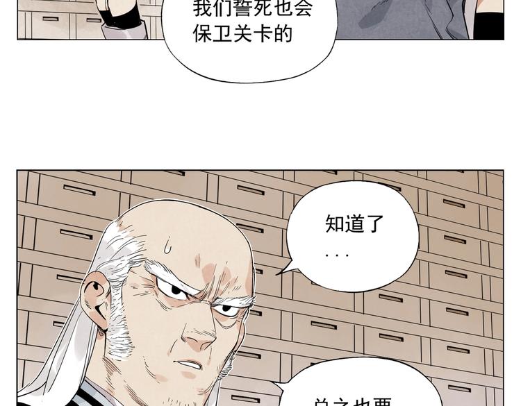 绝顶韩漫全集-第110话 对战无删减无遮挡章节图片 
