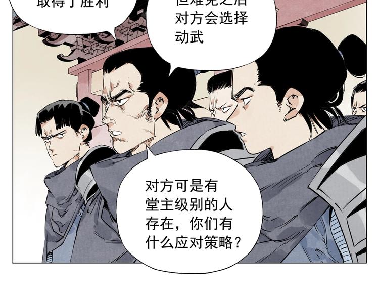 绝顶韩漫全集-第110话 对战无删减无遮挡章节图片 