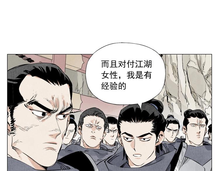 绝顶韩漫全集-第110话 对战无删减无遮挡章节图片 
