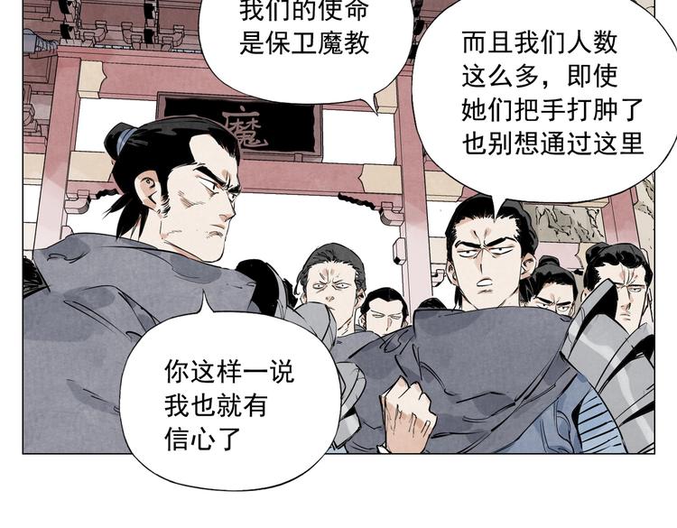 绝顶韩漫全集-第110话 对战无删减无遮挡章节图片 
