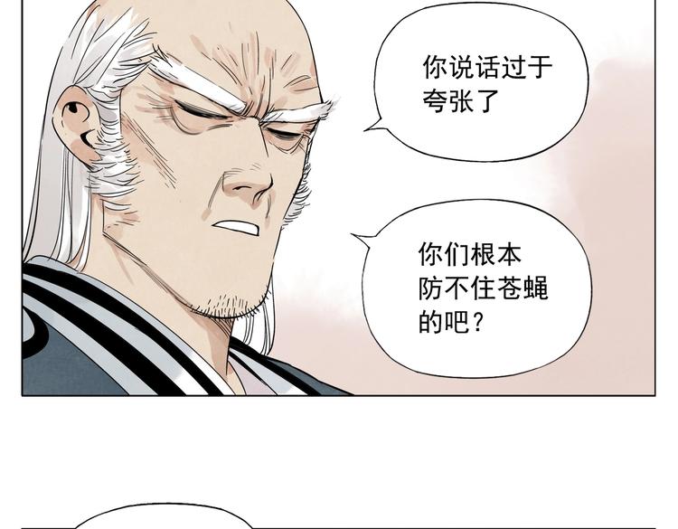 绝顶韩漫全集-第110话 对战无删减无遮挡章节图片 