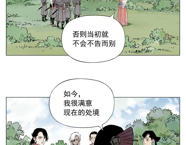 绝顶韩漫全集-第110话 对战无删减无遮挡章节图片 