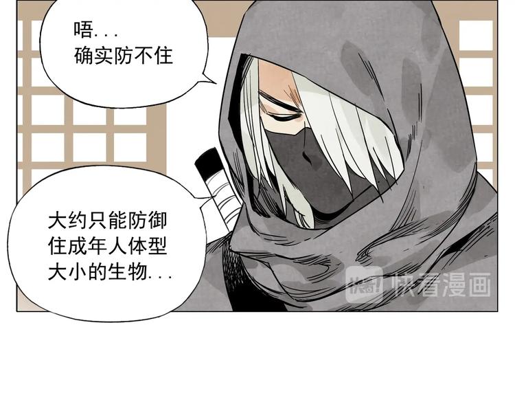 绝顶韩漫全集-第110话 对战无删减无遮挡章节图片 