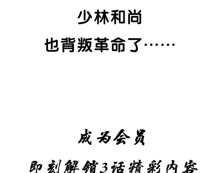 绝顶韩漫全集-第110话 对战无删减无遮挡章节图片 