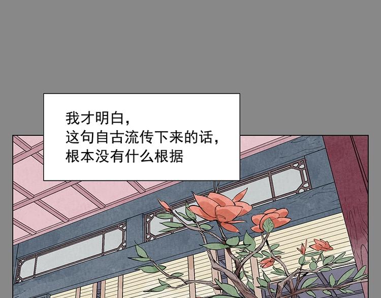 绝顶韩漫全集-第111话 女大十八变无删减无遮挡章节图片 