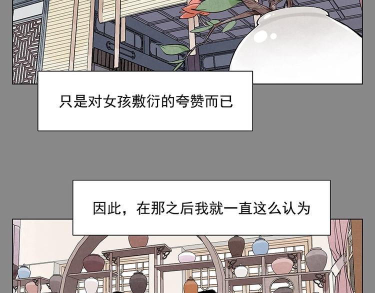 绝顶韩漫全集-第111话 女大十八变无删减无遮挡章节图片 