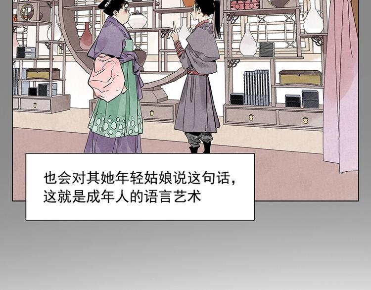绝顶韩漫全集-第111话 女大十八变无删减无遮挡章节图片 