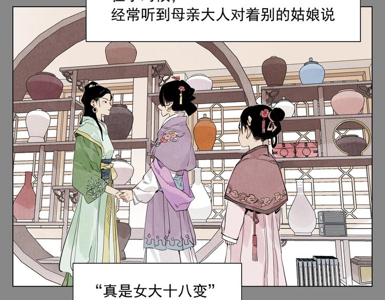 绝顶韩漫全集-第111话 女大十八变无删减无遮挡章节图片 