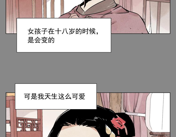 绝顶韩漫全集-第111话 女大十八变无删减无遮挡章节图片 